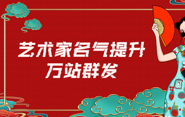 保山市-哪些网站为艺术家提供了最佳的销售和推广机会？